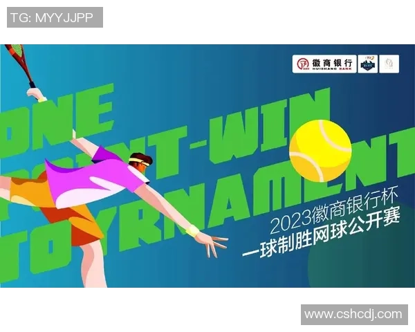 南京网球队逆袭之路:从默默无闻到精英赛的辉煌蜕变 南京网球队逆袭之路:从默默无闻到精英赛的辉煌蜕变